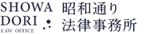 安原・松村・安孫子法律事務所