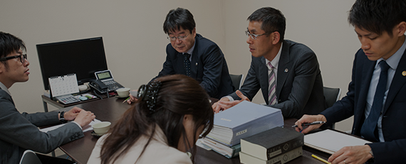 専門性の高い弁護士が所属